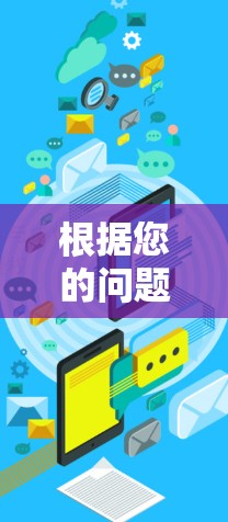 根据您的问题，关于老人头免费加速器外网的说法，可能是一个网络玩笑或网络术语的误用。以下是对此的逐步解释和建议