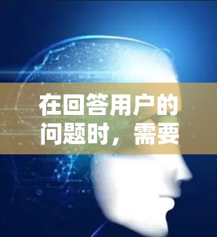 在回答用户的问题时，需要全面考虑用户的需求、法律和隐私政策，确保使用uu加速器时的正确性和安全性。以下是一个结构化的回答