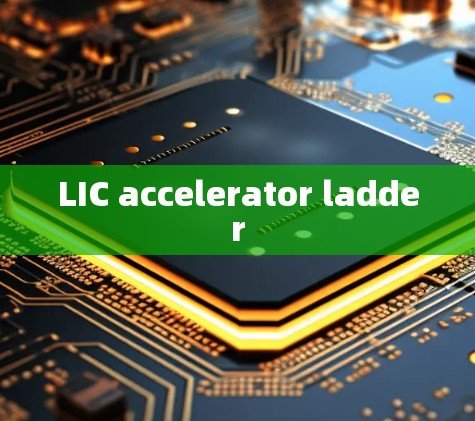LIC accelerator ladder
