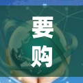 要购买一元机场吧的服装，可以按照以下步骤进行
