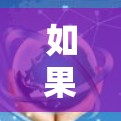 如果一元机场节点全部失败，通常意味着该机场在运行过程中出现了严重的问题。可能的原因包括