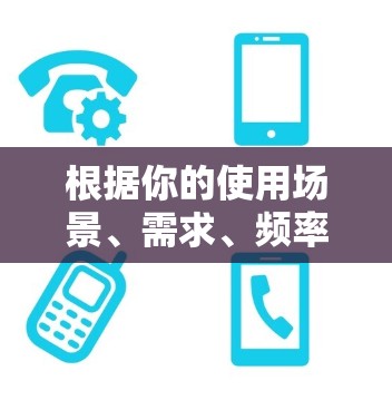 根据你的使用场景、需求、频率和空间布局，以下是推荐的梯子类型