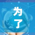 为了下载加速器网络代理软件，您可以按照以下步骤进行操作