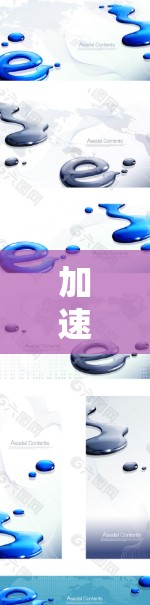 加速器协议检测工具